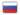 RUSSIAN